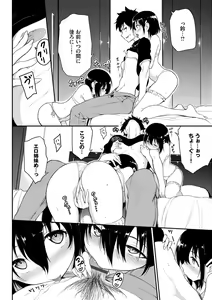 Page 83 of Love me + Tokubetsuban - preview thumbnail