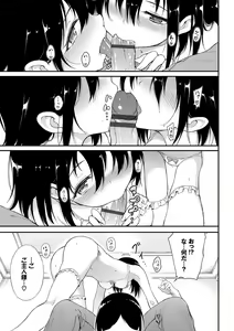 Page 84 of Love me + Tokubetsuban - preview thumbnail