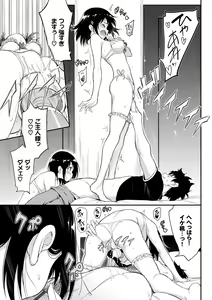 Page 86 of Love me + Tokubetsuban - preview thumbnail