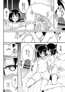 Page 87 of Love me + Tokubetsuban - preview thumbnail
