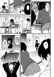 Page 10 of Love me + Tokubetsuban - preview thumbnail
