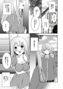 Page 3 of E, Watashi no Oneechan ga… Otoko!?~ Futon no Naka de Kanchigai H - preview thumbnail