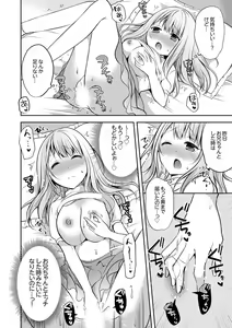 Page 56 of E, Watashi no Oneechan ga… Otoko!?~ Futon no Naka de Kanchigai H - preview thumbnail