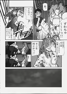 Page 5 of Boku no Doryoku - preview thumbnail