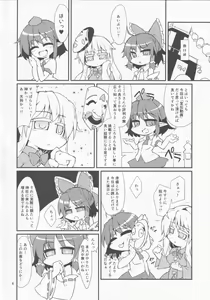 Page 3 of Gekisatsu Sekimen Kokoro Chance - preview thumbnail