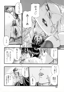 Page 36 of Deep French Kiss - preview thumbnail