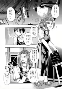 Page 42 of Deep French Kiss - preview thumbnail