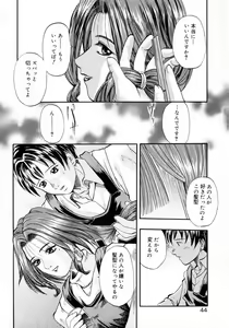 Page 46 of Deep French Kiss - preview thumbnail