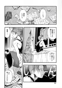 Page 94 of Deep French Kiss - preview thumbnail