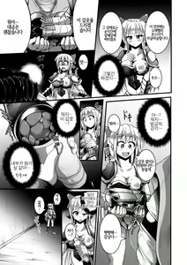 Page 3 of Mimic Armor Kairaku Yoroi Massage | 미믹・아머 쾌락갑옷 마사지 - preview thumbnail