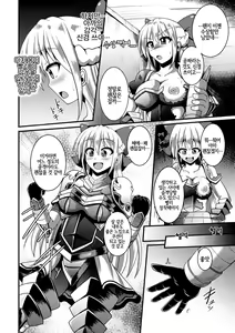 Page 4 of Mimic Armor Kairaku Yoroi Massage | 미믹・아머 쾌락갑옷 마사지 - preview thumbnail