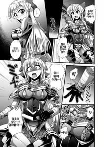 Page 5 of Mimic Armor Kairaku Yoroi Massage | 미믹・아머 쾌락갑옷 마사지 - preview thumbnail