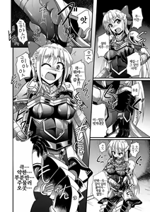 Page 6 of Mimic Armor Kairaku Yoroi Massage | 미믹・아머 쾌락갑옷 마사지 - preview thumbnail