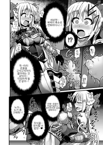 Page 8 of Mimic Armor Kairaku Yoroi Massage | 미믹・아머 쾌락갑옷 마사지 - preview thumbnail