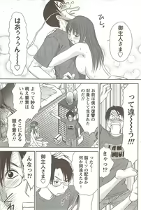 Page 117 of Namaiki! 2009-12 - preview thumbnail