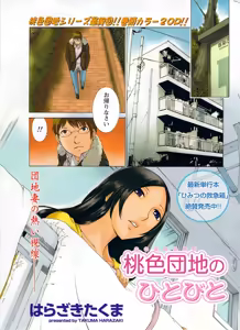 Page 3 of Namaiki! 2009-12 - preview thumbnail