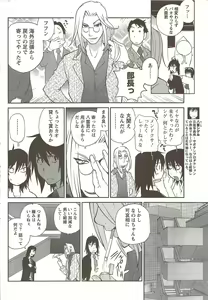 Page 56 of Namaiki! 2009-12 - preview thumbnail