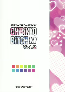 Page 25 of Chibikko Bitch XY 2 (decensored) - preview thumbnail