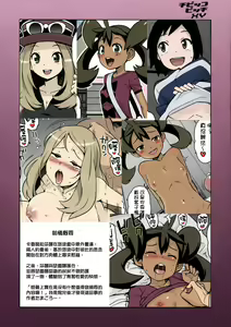 Page 3 of Chibikko Bitch XY 2 (decensored) - preview thumbnail