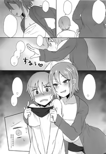 Page 5 of Jeanne Alter no Cosplay Tsuide ni XXX Suru Ane - preview thumbnail