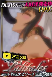 Lilitales 4 — hentai manga cover on Fhentai