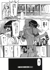 Page 168 of COMIC Megastore H 2005-09 - preview thumbnail
