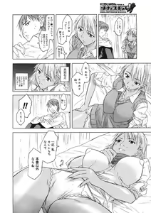 Page 308 of COMIC Megastore H 2005-09 - preview thumbnail
