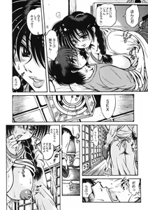 Page 370 of COMIC Megastore H 2005-09 - preview thumbnail