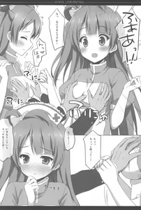 Page 56 of Love Collection! 2015 4season Love Live! Soushuuhen - preview thumbnail