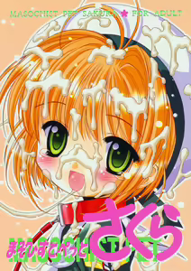 Masochist Pet Sakura — hentai manga cover on Fhentai