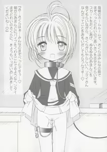 Page 4 of Masochist Pet Sakura - preview thumbnail