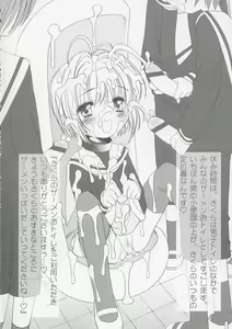 Page 7 of Masochist Pet Sakura - preview thumbnail