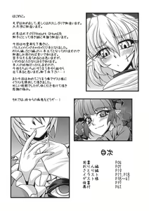 Page 3 of Pleasure Ground - preview thumbnail