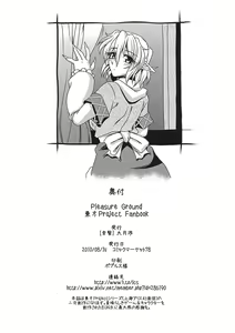 Page 41 of Pleasure Ground - preview thumbnail