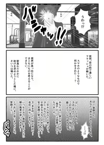 Page 3 of Ikka Sennou Homestay - preview thumbnail