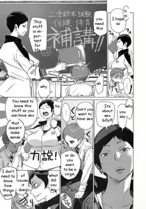Page 3 of Sex Education - preview thumbnail