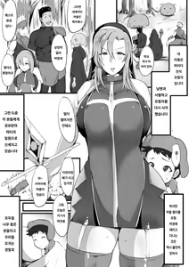 Page 4 of Mama Torare ~Inkan Sareru Boukensha Haha~ - be deprived of mother | 마마토라레 ~윤간당하는 모험자 엄마~ - be deprived of mother - preview thumbnail