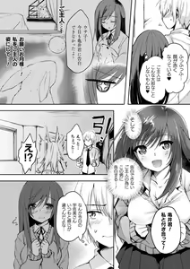 Page 56 of Bessatsu Comic Unreal Tasha Henshin Shite Narisumashi Yuuwaku Hen Vol. 1 - preview thumbnail