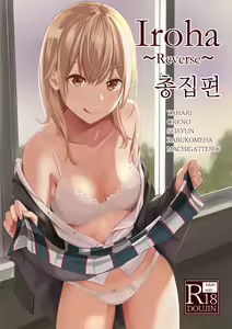 Iroha ~Reverse~ Soushuuhen — hentai manga cover on Fhentai