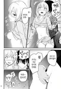 Page 15 of Iroha ~Reverse~ Soushuuhen - preview thumbnail