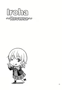Page 22 of Iroha ~Reverse~ Soushuuhen - preview thumbnail