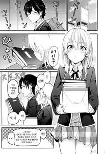 Page 24 of Iroha ~Reverse~ Soushuuhen - preview thumbnail