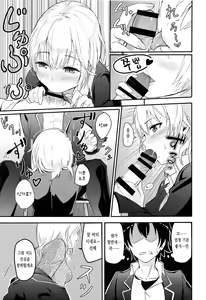 Page 28 of Iroha ~Reverse~ Soushuuhen - preview thumbnail