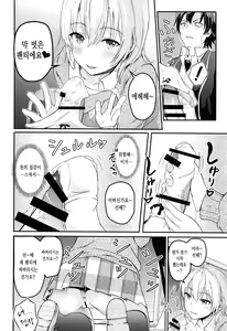 Page 29 of Iroha ~Reverse~ Soushuuhen - preview thumbnail