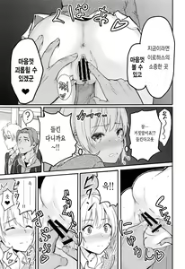 Page 34 of Iroha ~Reverse~ Soushuuhen - preview thumbnail