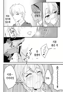 Page 35 of Iroha ~Reverse~ Soushuuhen - preview thumbnail