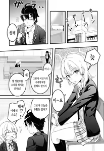 Page 4 of Iroha ~Reverse~ Soushuuhen - preview thumbnail