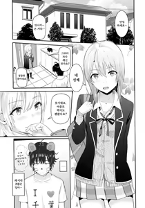 Page 44 of Iroha ~Reverse~ Soushuuhen - preview thumbnail