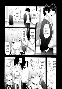 Page 45 of Iroha ~Reverse~ Soushuuhen - preview thumbnail