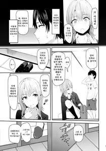 Page 46 of Iroha ~Reverse~ Soushuuhen - preview thumbnail